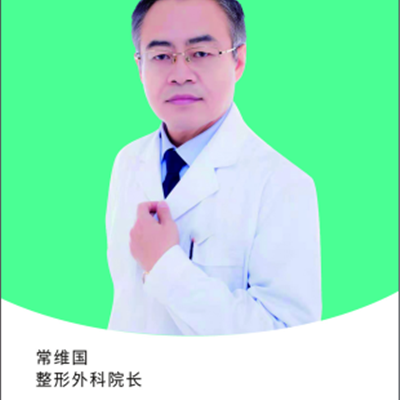 医生团队